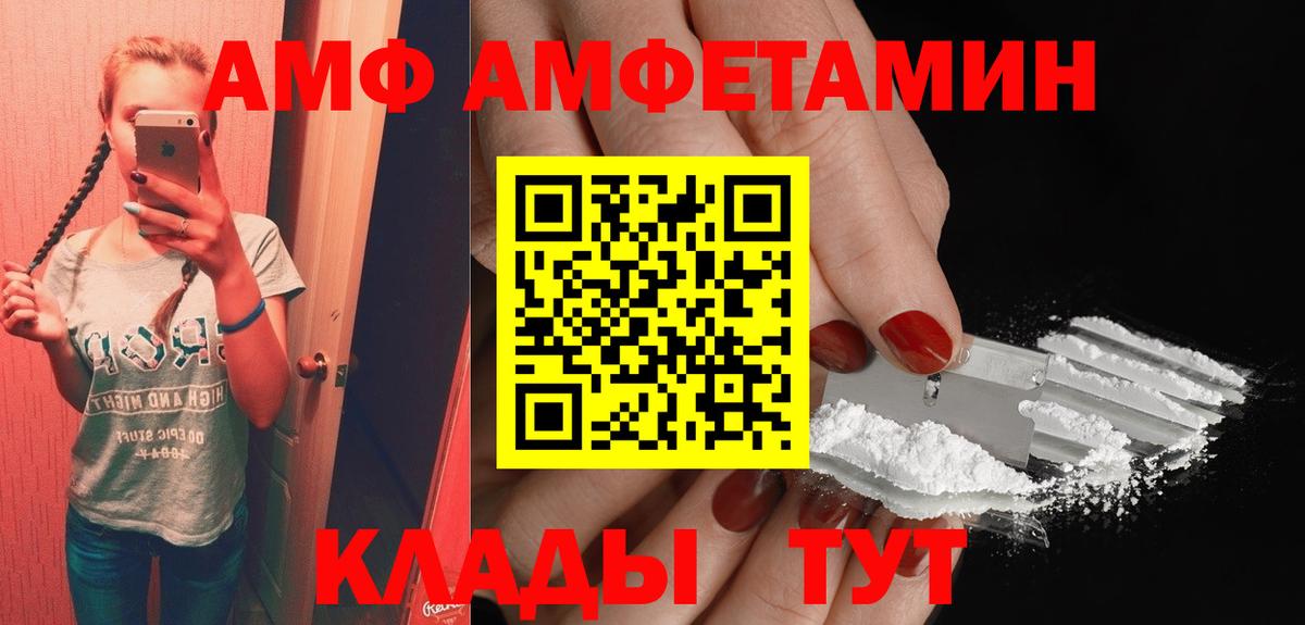 Амфетамин  Вход с VPN  Гай  Амфетамин  Амфетамин 98% 