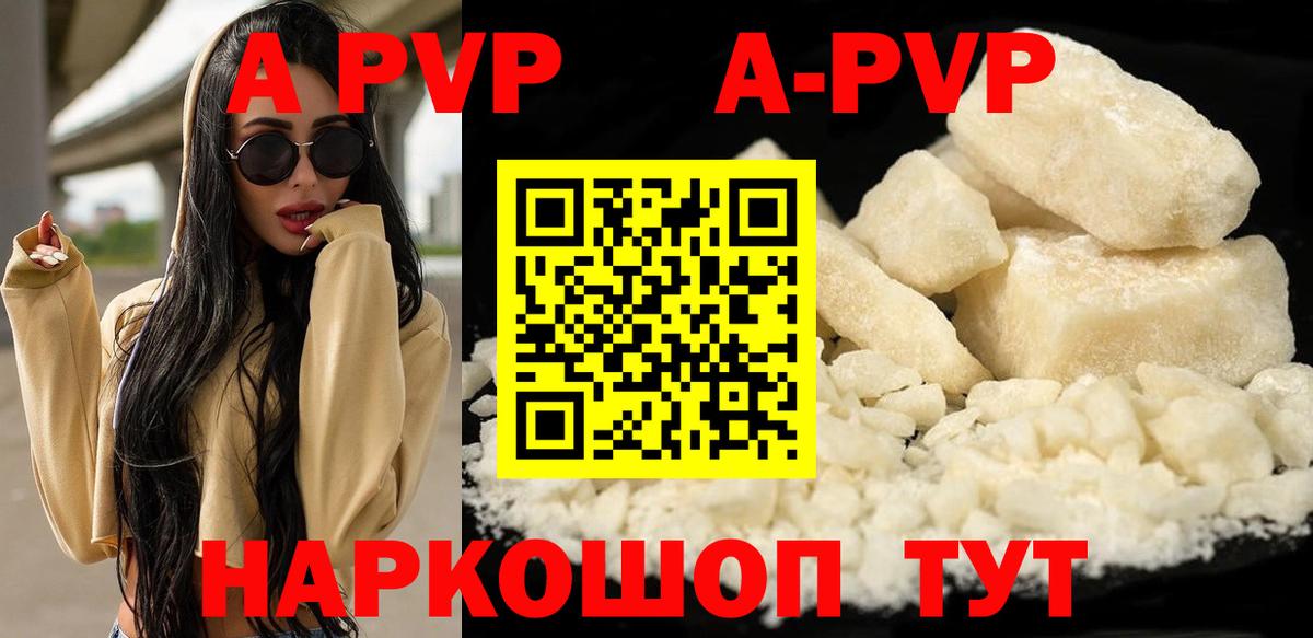 Alpha PVP мука  Вход с VPN  Гай  APVP VHQ 