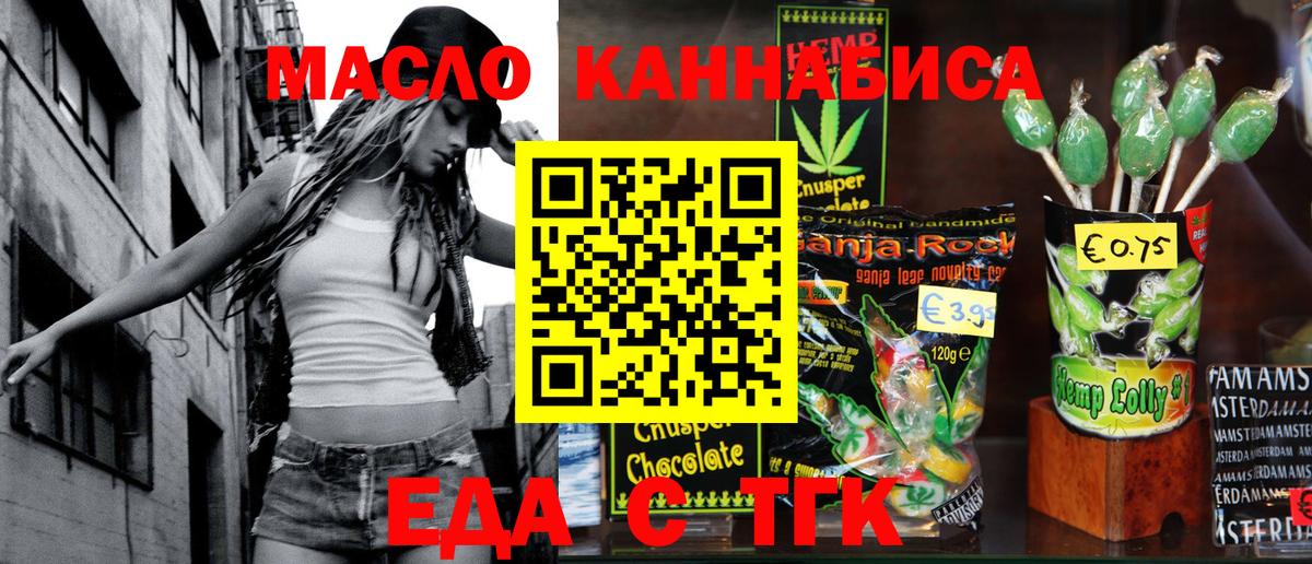 Canna-Cookies марихуана  Вход с VPN  Гай 