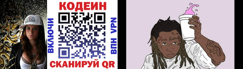 Кодеин Purple Drank  hydra ссылки  Гай 