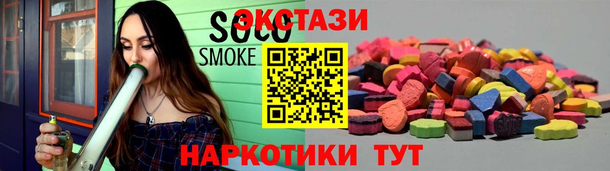 Гай  Экстази круглые  Ecstasy  Экстази TESLA  Вход с VPN 