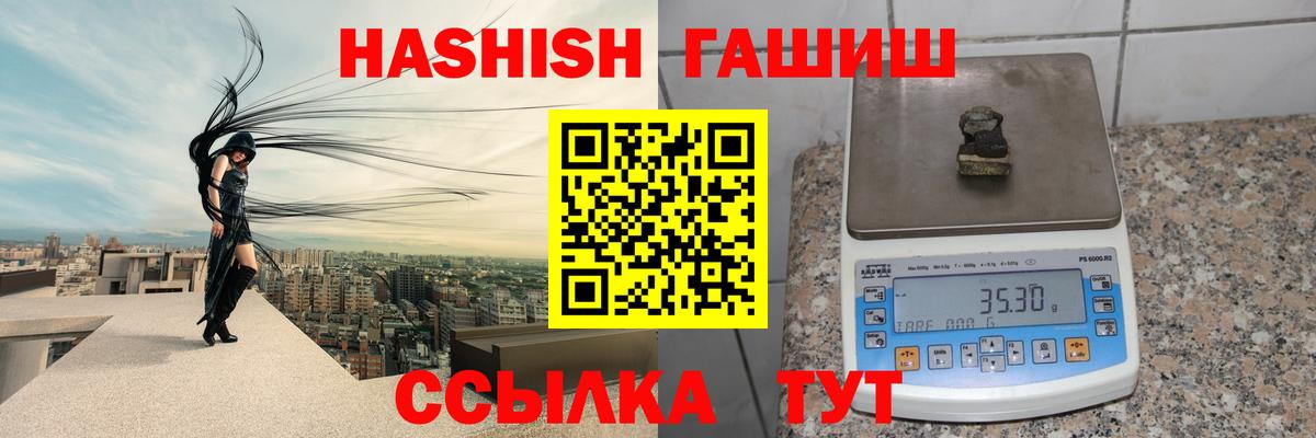 ГАШИШ Изолятор Гай