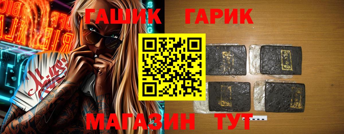ГАШИШ ice o lator  что такое наркотик  Гашиш  Гай  Вход с VPN  ГАШ гарик 