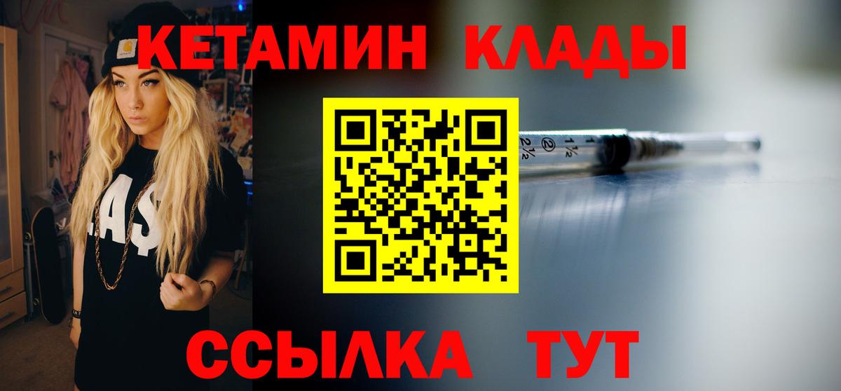 Кетамин ketamine  Кетамин ketamine  Вход с VPN  Гай 