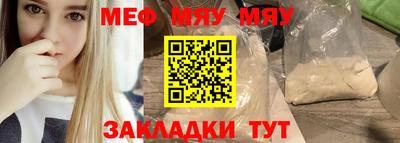меф Можга