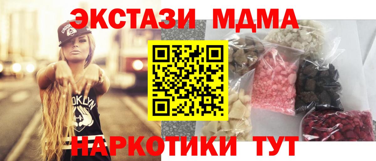 МДМА кристаллы  MDMA  Гай  MDMA кристаллы  Вход с VPN 