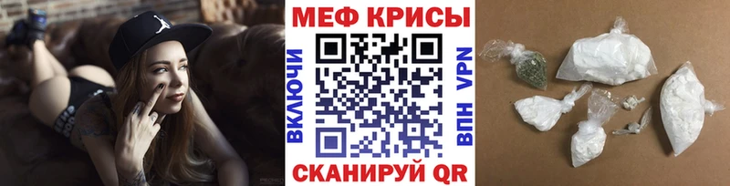 МЕФ мяу мяу  Гай 
