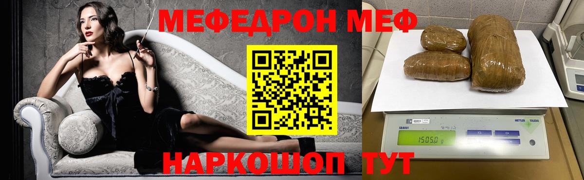 Мефедрон  Гай