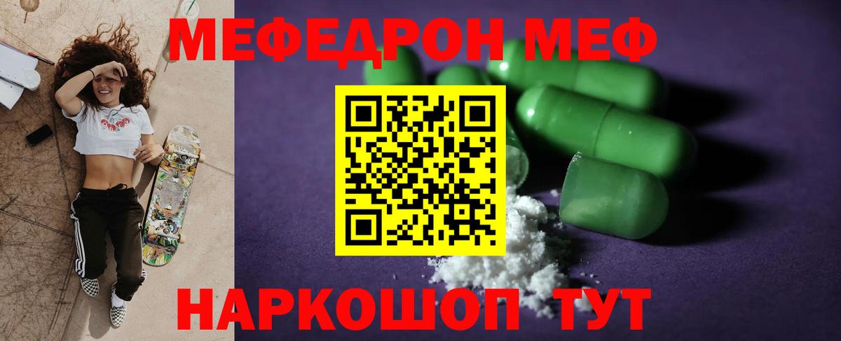 Меф кристаллы  Вход с VPN  Меф  Меф 4 MMC  Гай 