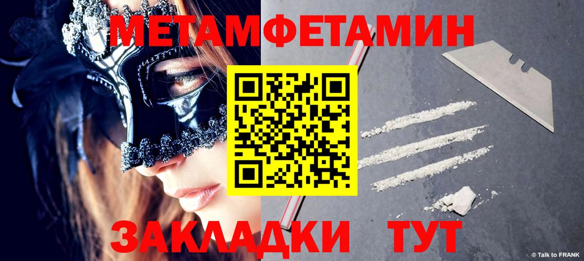 МЕТАМФЕТАМИН Декстрометамфетамин 99.9%  МЕТАМФЕТАМИН Декстрометамфетамин 99.9%  Гай  Вход с VPN 