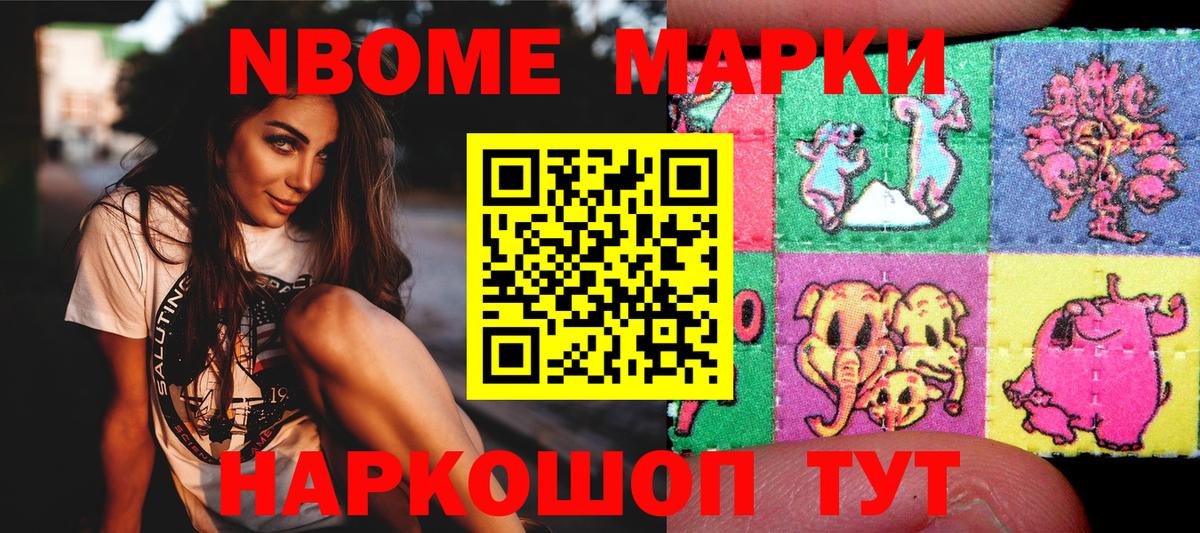 Гай  Марки N-bome 1,5мг  Вход с VPN 