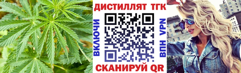 ТГК вейп с тгк  где купить наркотик  Гай 