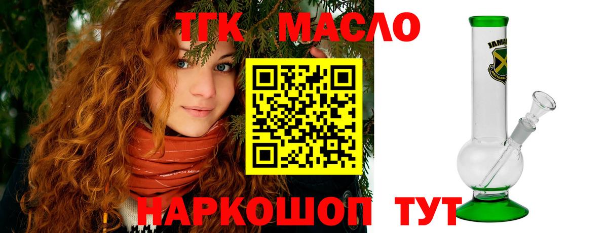 ТГК жижа Гай