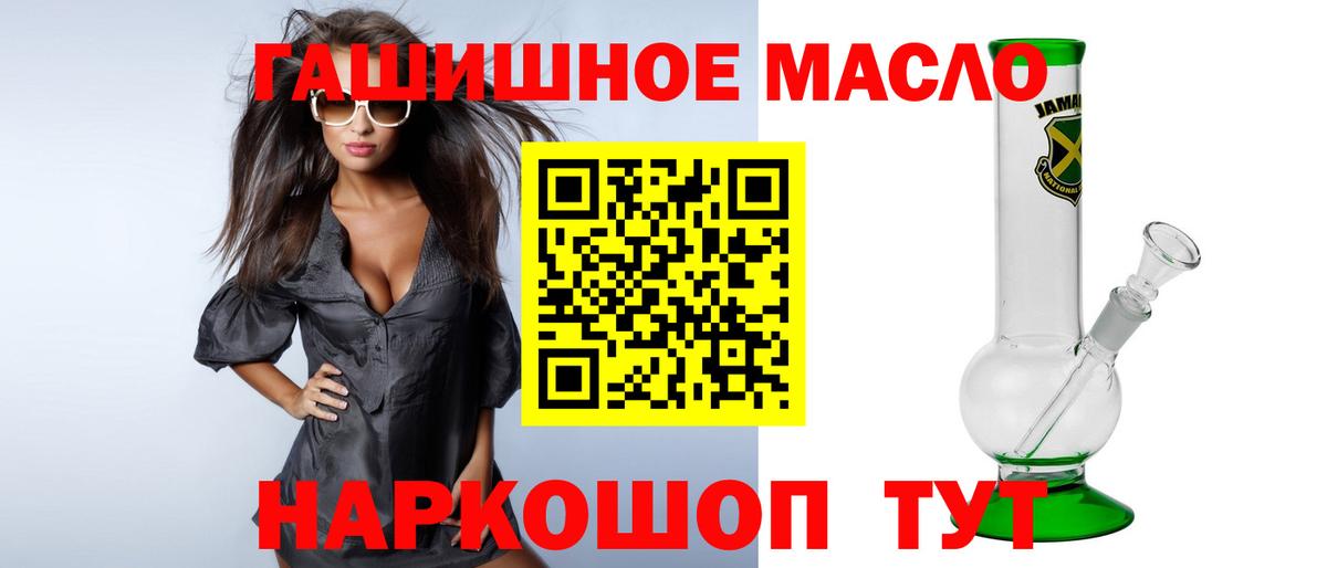 купить  цена  ТГК концентрат  Вход с VPN  Гай 
