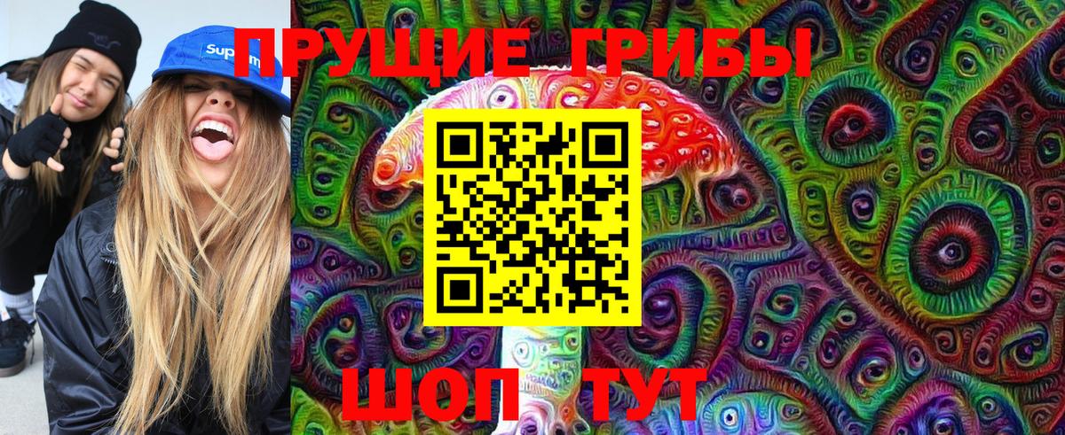 Галлюциногенные грибы ЛСД  Вход с VPN  Гай 
